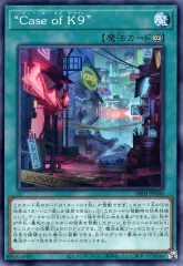 2025年最新】“Case of K9” 遊戯王の人気アイテム - メルカリ
