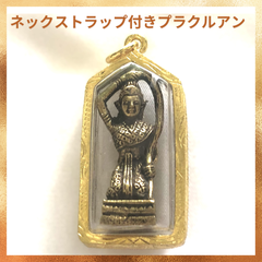 【選べるストラップ】プラ・メートラニーのプラクルアン（タイのお守り）