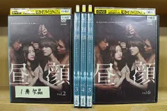 昼顔 DVD通常版