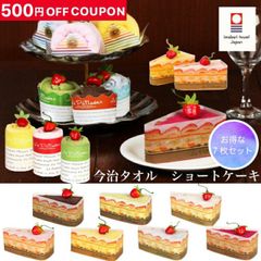 ショートケーキ 今治 タオルケーキ ケーキタオル プチギフト | ハンカチ 退職 おしゃれ タオルハンカチ プレゼント ギフト 送別会 お返し 女性 お礼 今治タオル レディース  ハンカチタオル タオル