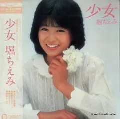 堀ちえみ　1982年〜1987年　レア　大量　切り抜き　ファイル　2冊　120P 堀ちえみ 1982年〜1987年 レア 大量 切り抜き ファイル 2冊 120P