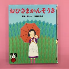 2024年最新】瀬尾七重の人気アイテム - メルカリ