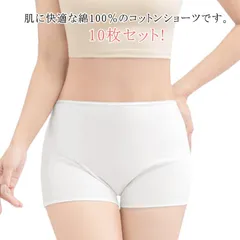 ディスポ 病院 ボクサーパンツ 個包装 旅行 災害 出張 10枚セット!コットン100％ トランクス 10枚セット!コットン100％ 携帯 レディース 女性用 生理 ショーツ大きいサイズ 綿100％ #yuzuc594865