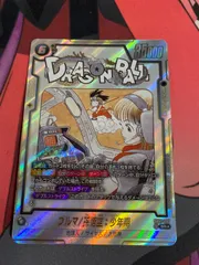 ブルマ/孫悟空:少年期　SRパラレル　未開封 孫悟空：少年期(未開封/パラレル/金文字/正面)【SR☆】{SB01-018