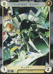 【中古】アクエリアンエイジ No.2638[C]：チェイサー