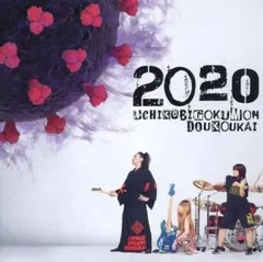 2020 【CD、音楽 中古 CD】レンタル落ち