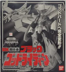 2025年最新】超合金ゴッドライディーンの人気アイテム - メルカリ