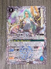 マジック・ザ・ギャザリング 大いなる歪み、コジレック foil