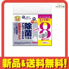 エリエール 除菌できるアルコールタオル抗菌成分プラス ボックスタイプ 詰め替え用 320枚入 (40枚×8個パック) 