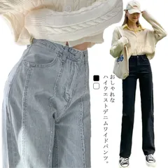 デニムパンツ レディース ハイウエスト デニム ワイドパンツ ジーンズ ジーパン ズボン ボトムス シンプル 体型カバー 美脚 カジュアル おしゃれ 通勤 普段着 ゆったり 脚長 ストレート 春夏秋冬#lqc712