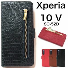 Xperia 10 V SO-52D/SOG11/A302SOクロコ手帳型ケース