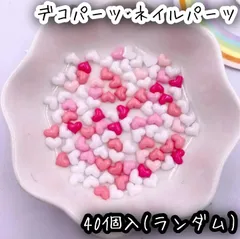 40個入 ハート ピンク ホワイト ミックス カラフル デコパーツ ネイルパーツ レジン DIY