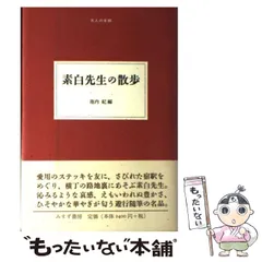 2024年最新】岩本素白の人気アイテム - メルカリ