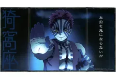 【中古】食玩 雑貨 10.猗窩座 「鬼滅の刃 ミニ屏風コレクション2」 