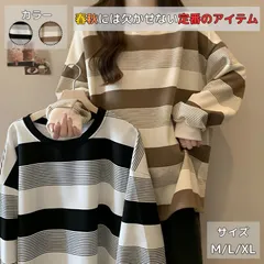 ボーダー Tシャツ クルーネック トレーナー レディース 長袖 大きいサイズ パーカー 春 秋 冬 薄手 オーバーサイズ おしゃれ 可愛い 韓国 体型カバー