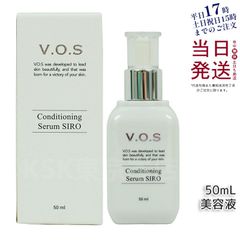 スピケア  V.O.S コンディショニングセラム シロ  50ml 美容液 siro SPICARE V3