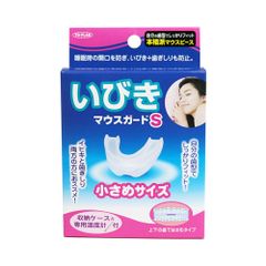いびきマウスガードS 小さめサイズ 収納ケース&専用温度計付　送料無料