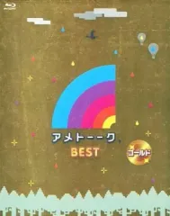 2026年最新】アメトーーク! BEST ゴールド [Blu-ray]の人気アイテム