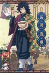 【中古】キャラカード 冨岡義勇(ノーマル) オリジナルカード 「鬼滅の刃×すき家」 鬼滅の刃いちごミルクセット注文特典 第1弾