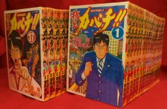 講談社 - ★初版★ 特上カバチ!! 1-30巻セット (モーニング KC) 講談社 - ☆初版☆ 特上カバチ!! 1-30巻セット (モーニング KC