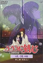 [중고] 루로니 검심-메이지 검객 낭만담- 추억편 제3막 [연리산] [DVD] p706p5g