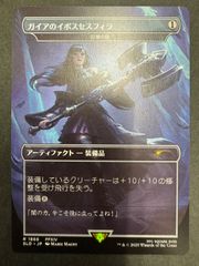 SLD JP ガイアのイポスセスフィラ(巨像の鎚) Mtg 《巨像の鎚》ガイアのイポスセスフィラ FOIL - メルカリ