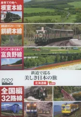 鉄路の轍DVD 1-8巻セット 鉄路の轍DVD 1-8巻セット 鉄路の轍DVD 1-8巻セット -