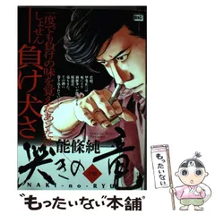 2023年最新】能條純一の人気アイテム - メルカリ