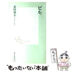 2023年最新】北村_邦夫の人気アイテム - メルカリ