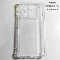 Xiaomi POCO F6 Pro専用 TPUスマホケース
