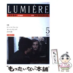 季刊リュミエール 全号 1-14 映画特集 蓮實重彦 季刊リュミエール 全号
