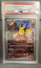 ピカチュウ＆ゼクロムGX RR SM9 タッグボルト 031/095 PSA10 PSA10 ピカチュウ&ゼクロムGX SM9 RR タッグボルト - メルカリ