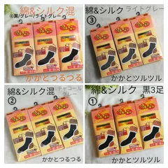 (R12)【3足】ブラック Cグレー Rグレー かかとすべすべ 内側絹混 レディース ソックス 靴下 ①ブラック ②チャコールグレー ③ライトグレー ④ブラック/チャコールグレー/ライトグレー