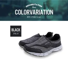 リハビリシューズ リハビリスニーカー メンズ おしゃれ 靴  男性 紳士 幅広 4E 介護 スニーカータイプ 外反母趾 室内  父の日 敬老の日 hnme2916 ブラック 24.5cm