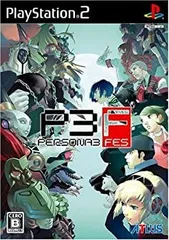【中古-非常に良い】ペルソナ3フェス(通常版：単独起動版)