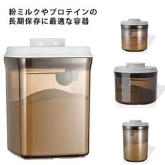 【送料無料】粉ミルク 保存容器 密閉 1000ml プロテイン 保存 キャットフード 食品保存容器 ナッツ 遮光 小麦粉 プラスチック ストッカー ワンタッチ コンパクト 携帯 スプーン収納 軽量 キ#kmr2373