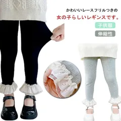 履きやすい リブ ボトムス 女の子 シンプル 100 子供服 130 90 キッズ レギパン スパッツ ベビー 裾レース フリル ストレッチ 120 レギンス 可愛い パンツ キッズ服 ジュニア 伸縮#healt602135
