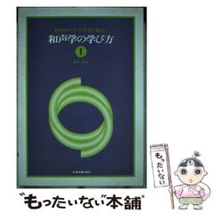 【中古】 開運の姓名判断/グラフ社/藤川雅浩 開運の姓名判断 | 藤川 雅浩 |本 | 通販 | Amazon