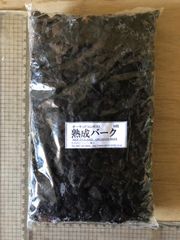 ニュージーランド産　熟成バーク M粒　400g　２個セット