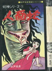 2025年最新】杉戸光史の人気アイテム - メルカリ
