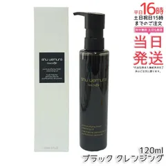【新品未使用】【廃盤品】シュウウエムラ　クレンジングオイル（サクラ） 41HVfmjWVoL._UF350,350_QL80_.jpg