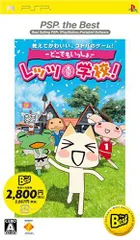 【中古】どこでもいっしょ レッツ学校! PSP the Best