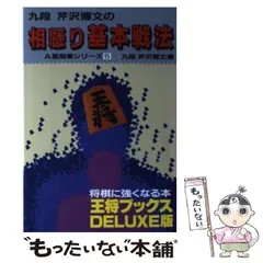 2026年最新】芹沢博文の人気アイテム - メルカリ