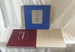 【未使用】太平洋戦争 （青色箱付き）