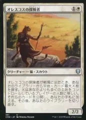 【中古】マジックザギャザリング 381[U]：オレスコスの探険者/Oreskos Explorer