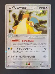専門店では 特価 渦巻きホロ ちからをよぶ 1ED カイリューex
