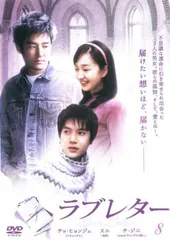 2025年最新】ラブレター dvd 韓国の人気アイテム - メルカリ