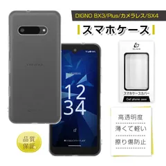 キョーセラ ディグノ スマートフォン まとめ売り 0531-S6199s キョーセラ ディグノ スマートフォン まとめ売り 0531-S6199s
