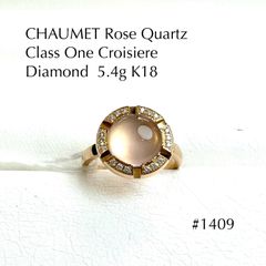 CHAUMET ショーメ ClassOneCroisiere クラスワンクルーズ Rose Quartz ﾛｰｽﾞｸｫｰﾂ Dia ダイヤ  K18  Ring リング 指輪 9～10号　1409