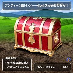 収納ボックス 宝箱 レトロ アンティーク調 トレジャーボックス